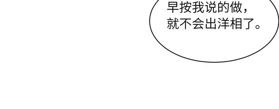 30 王者的实力 第14页