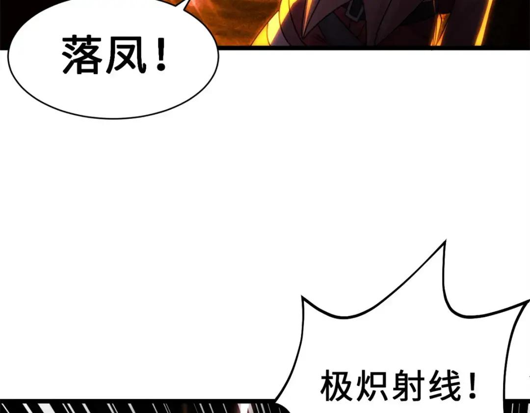 30 王者的实力 第16页