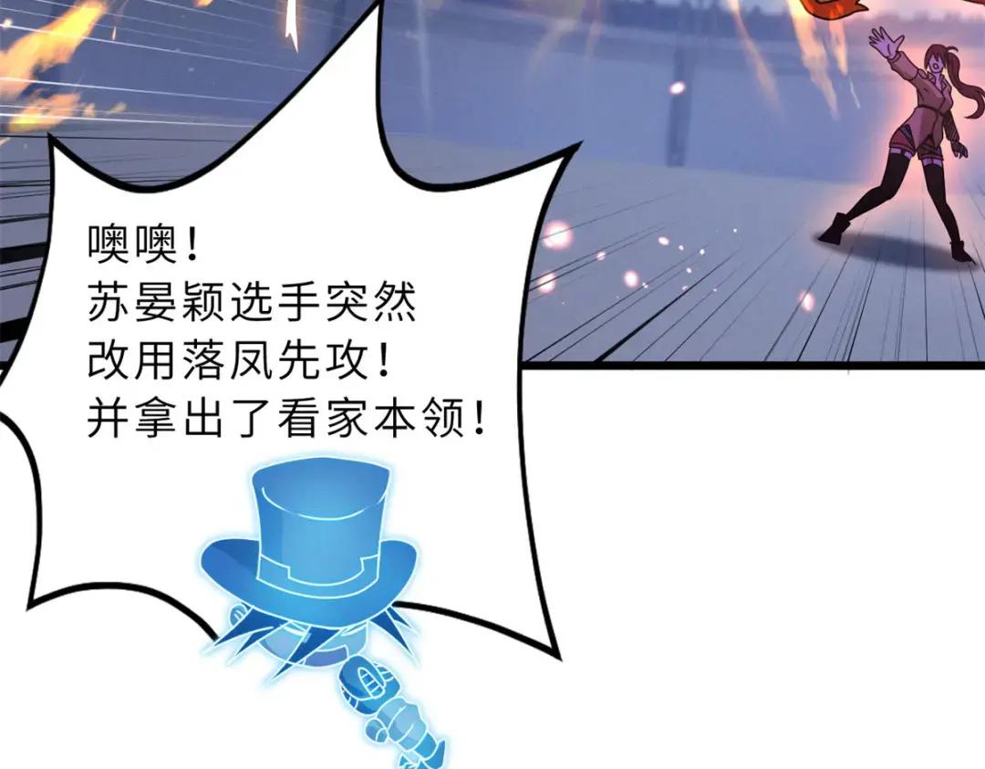 30 王者的实力 第19页