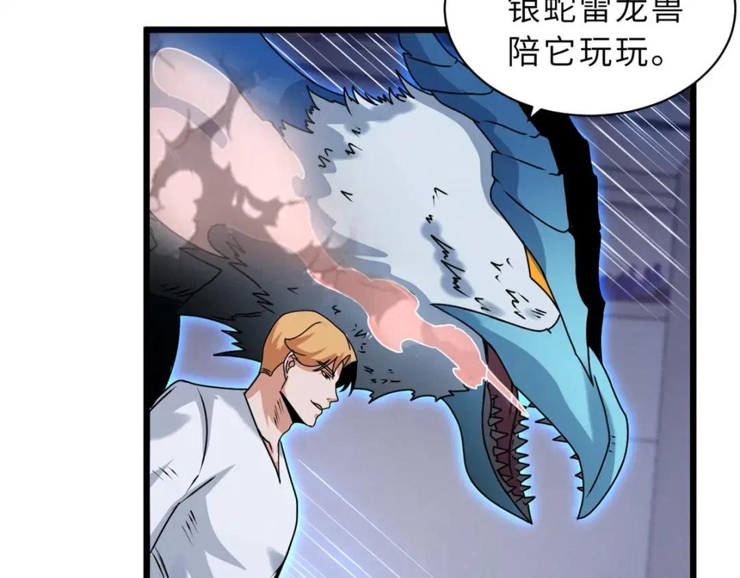 30 王者的实力 第21页