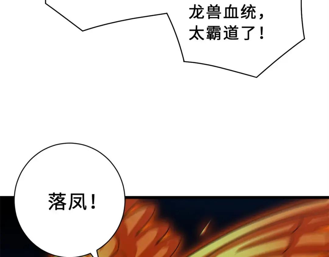30 王者的实力 第30页