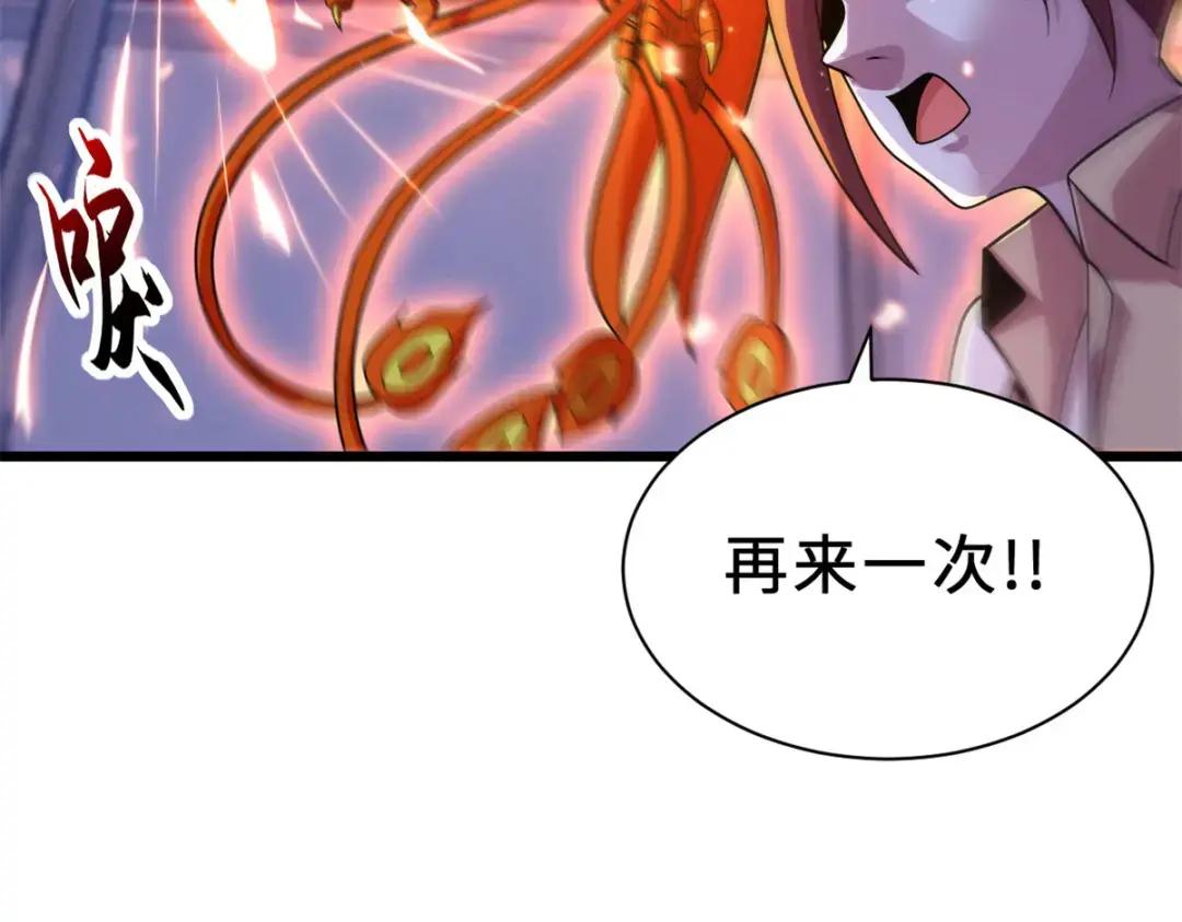 30 王者的实力 第33页