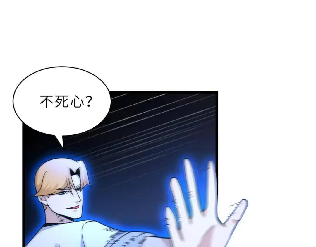 30 王者的实力 第34页