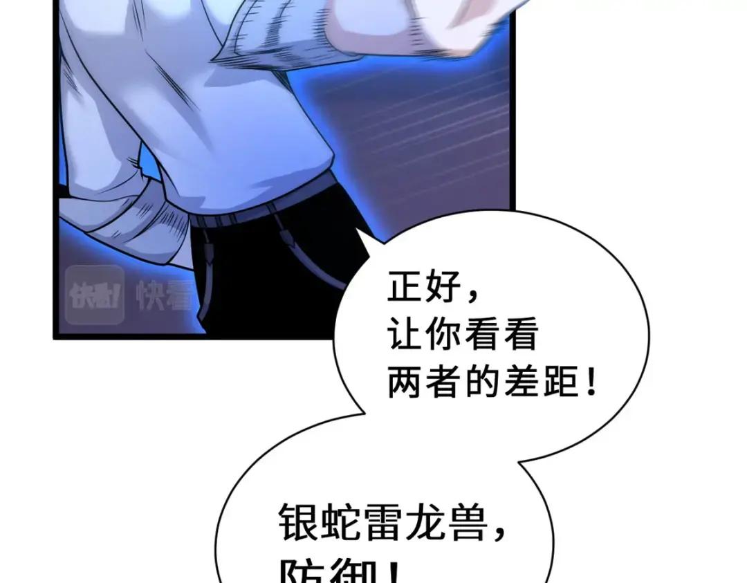 30 王者的实力 第36页