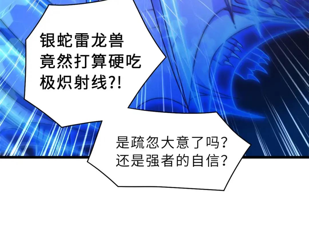 30 王者的实力 第40页