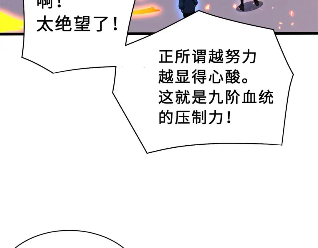30 王者的实力 第48页