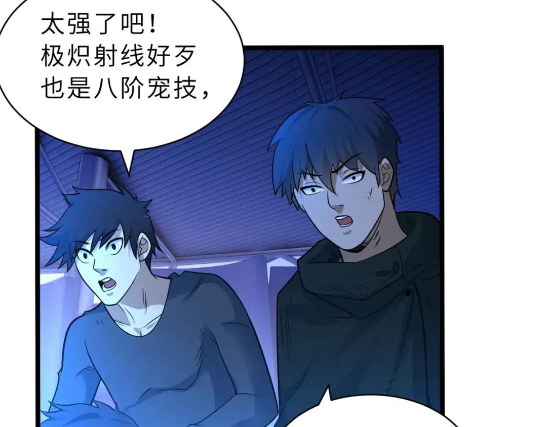 30 王者的实力 第49页