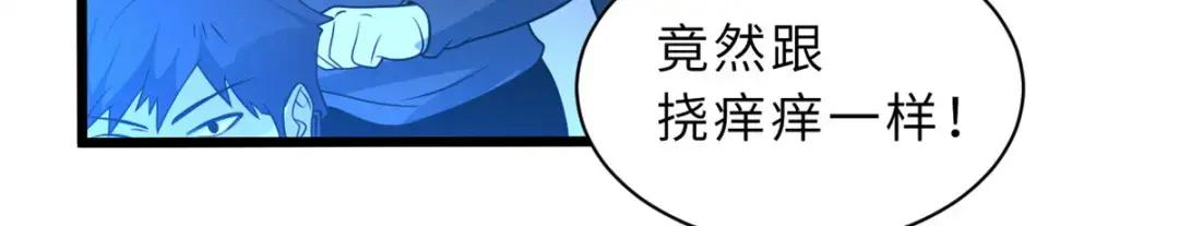 30 王者的实力 第50页
