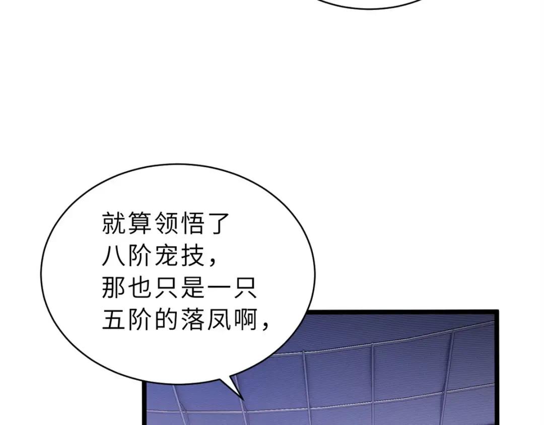 30 王者的实力 第51页