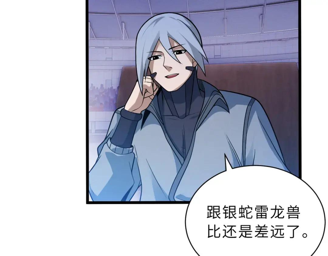 30 王者的实力 第52页