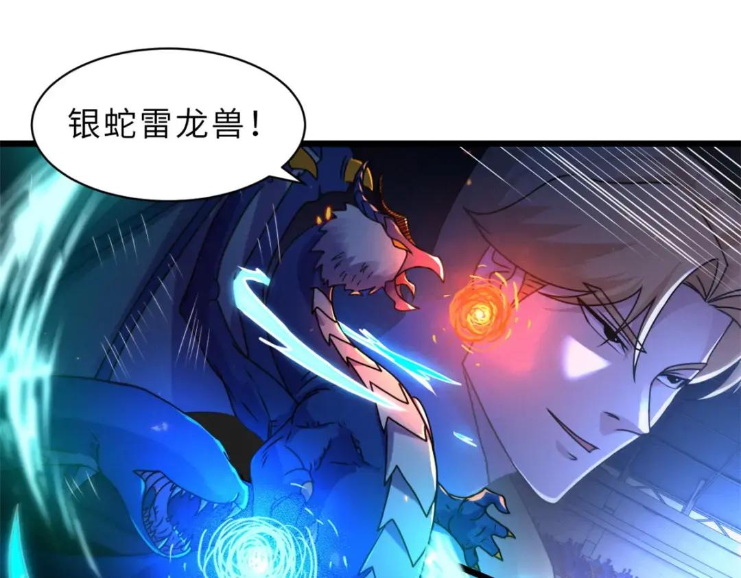30 王者的实力 第54页