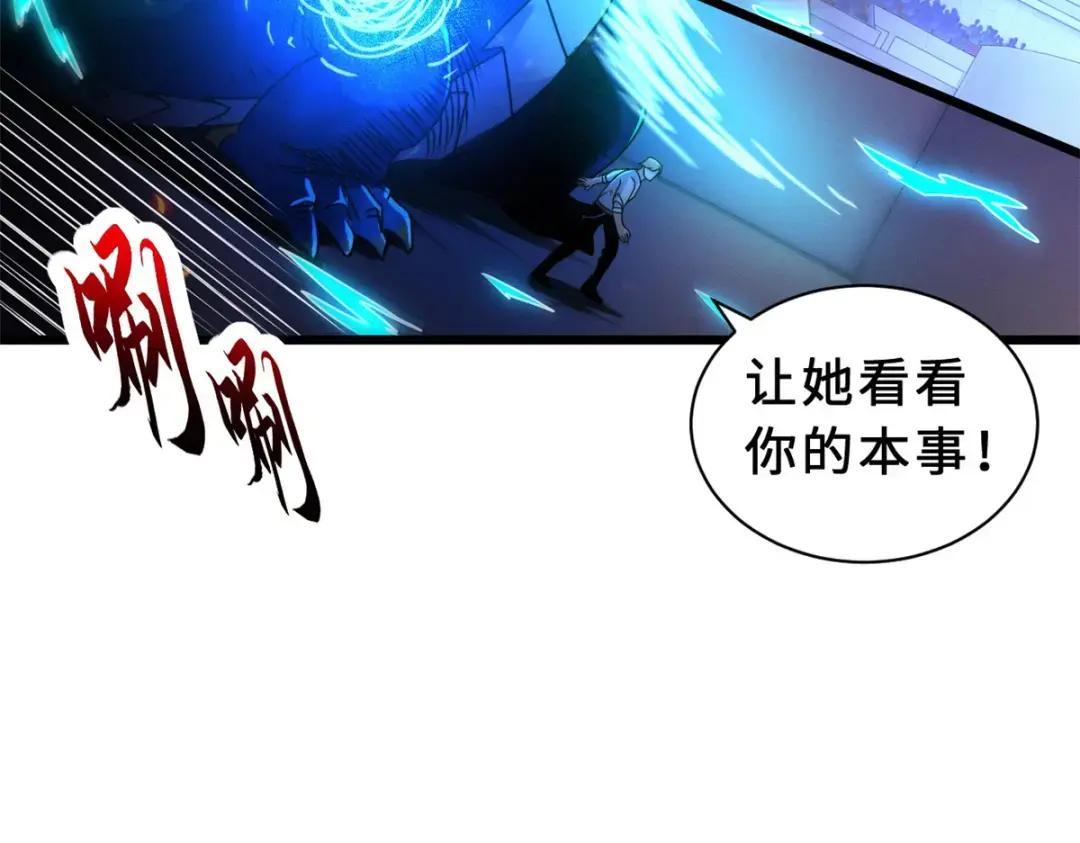 30 王者的实力 第55页