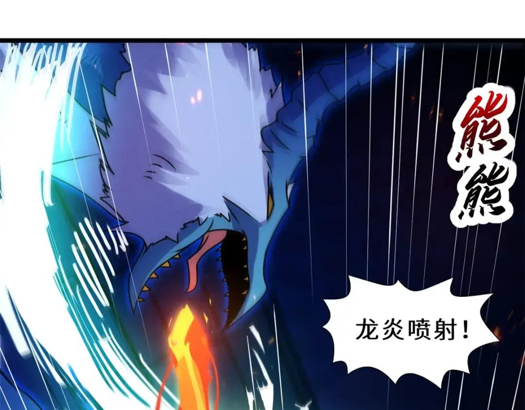 30 王者的实力 第57页