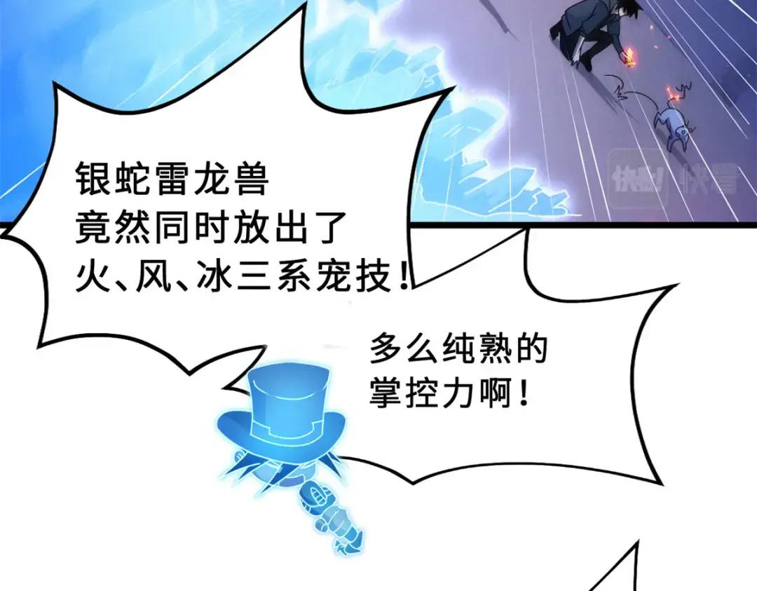 30 王者的实力 第61页