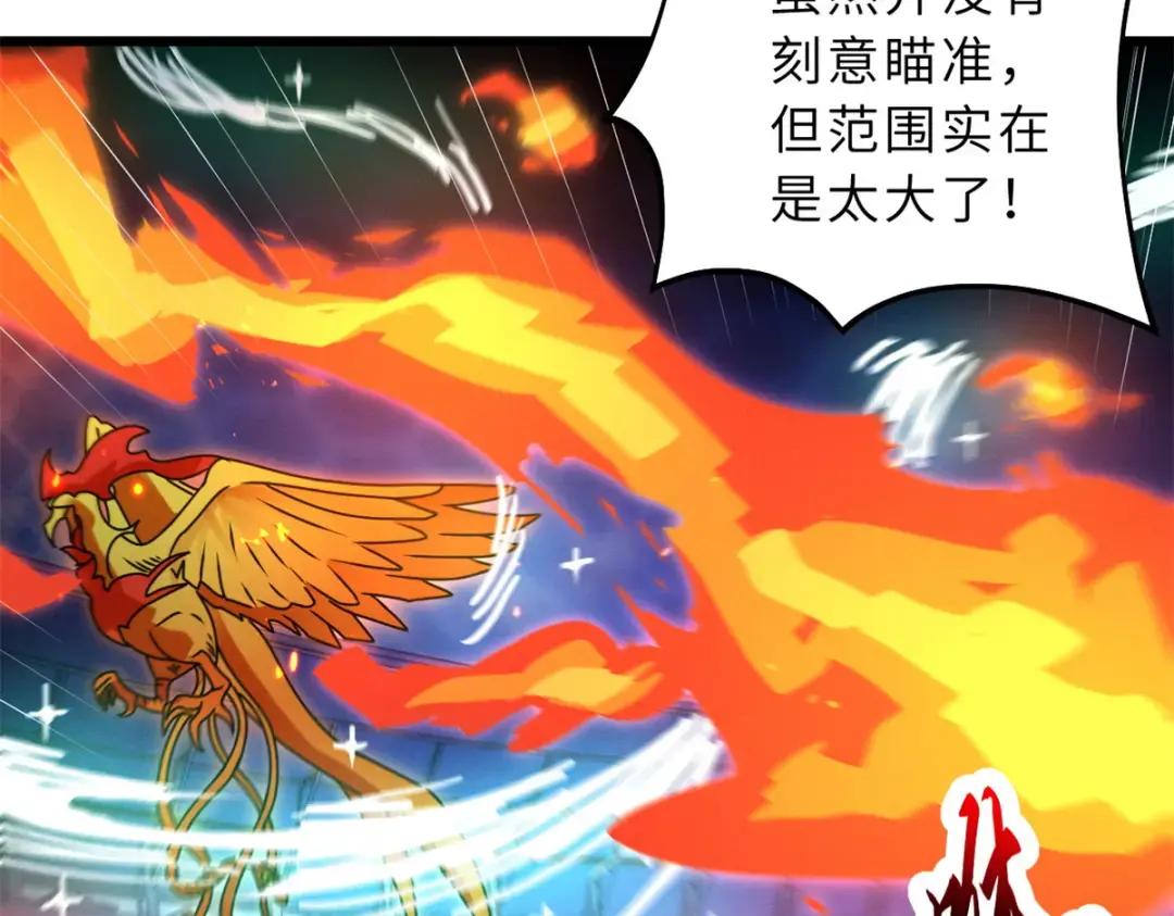 30 王者的实力 第63页