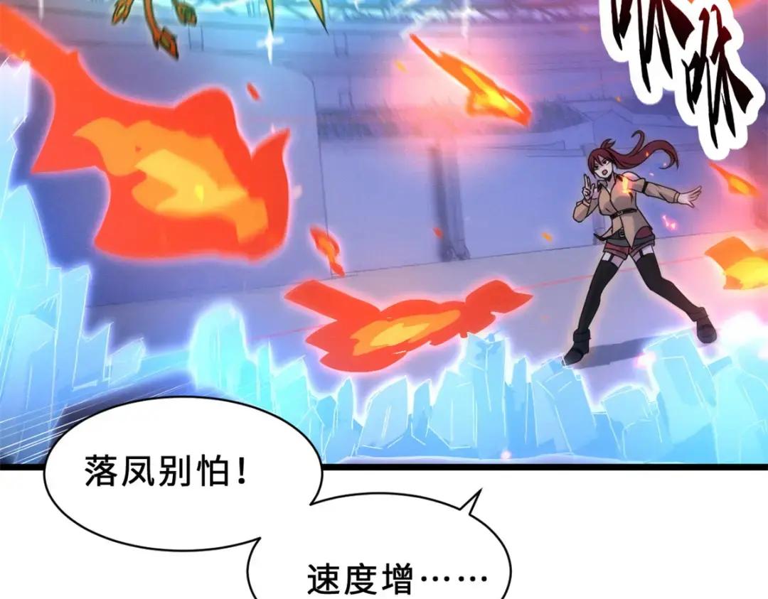 30 王者的实力 第64页