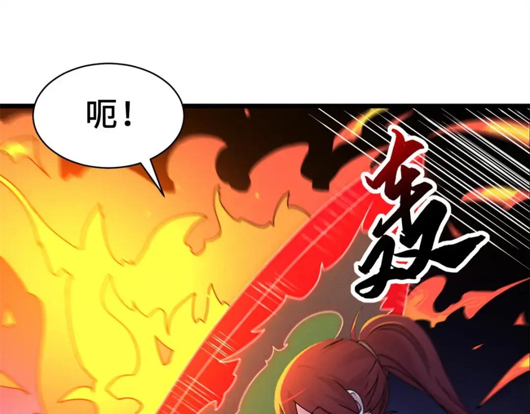 30 王者的实力 第66页