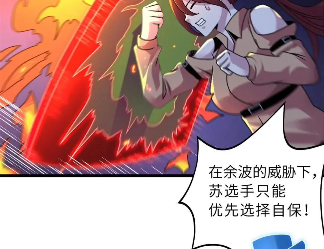 30 王者的实力 第67页