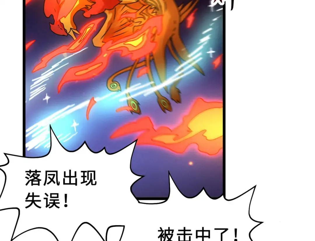 30 王者的实力 第69页