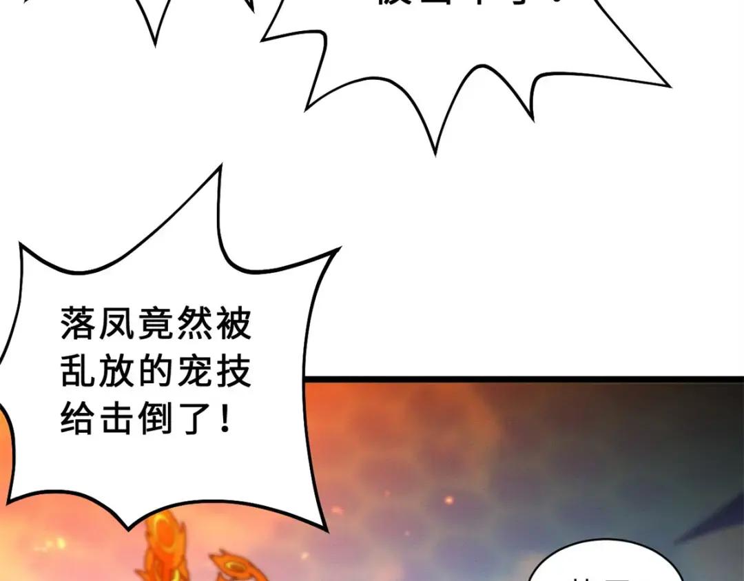 30 王者的实力 第70页