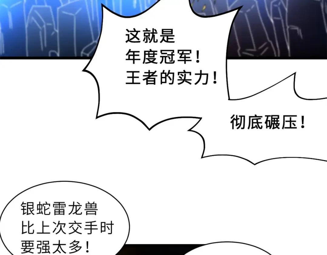 30 王者的实力 第72页