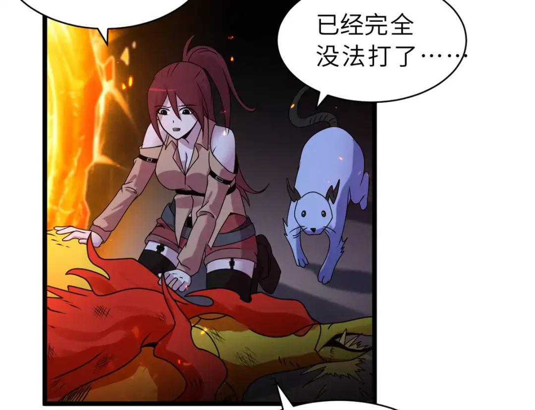 30 王者的实力 第73页