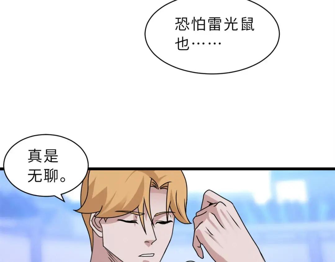 30 王者的实力 第74页