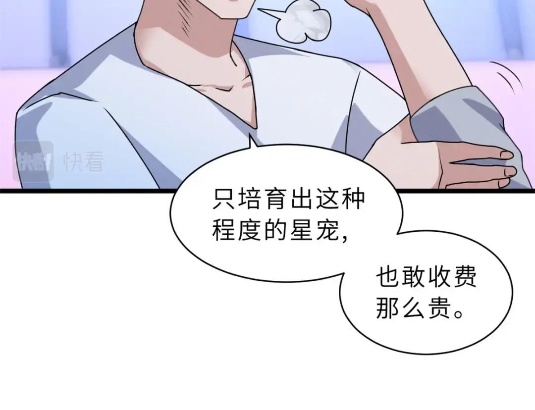 30 王者的实力 第75页