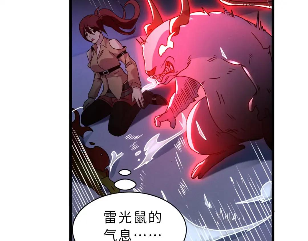 30 王者的实力 第79页