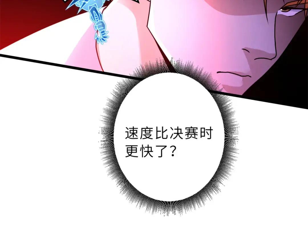 30 王者的实力 第89页