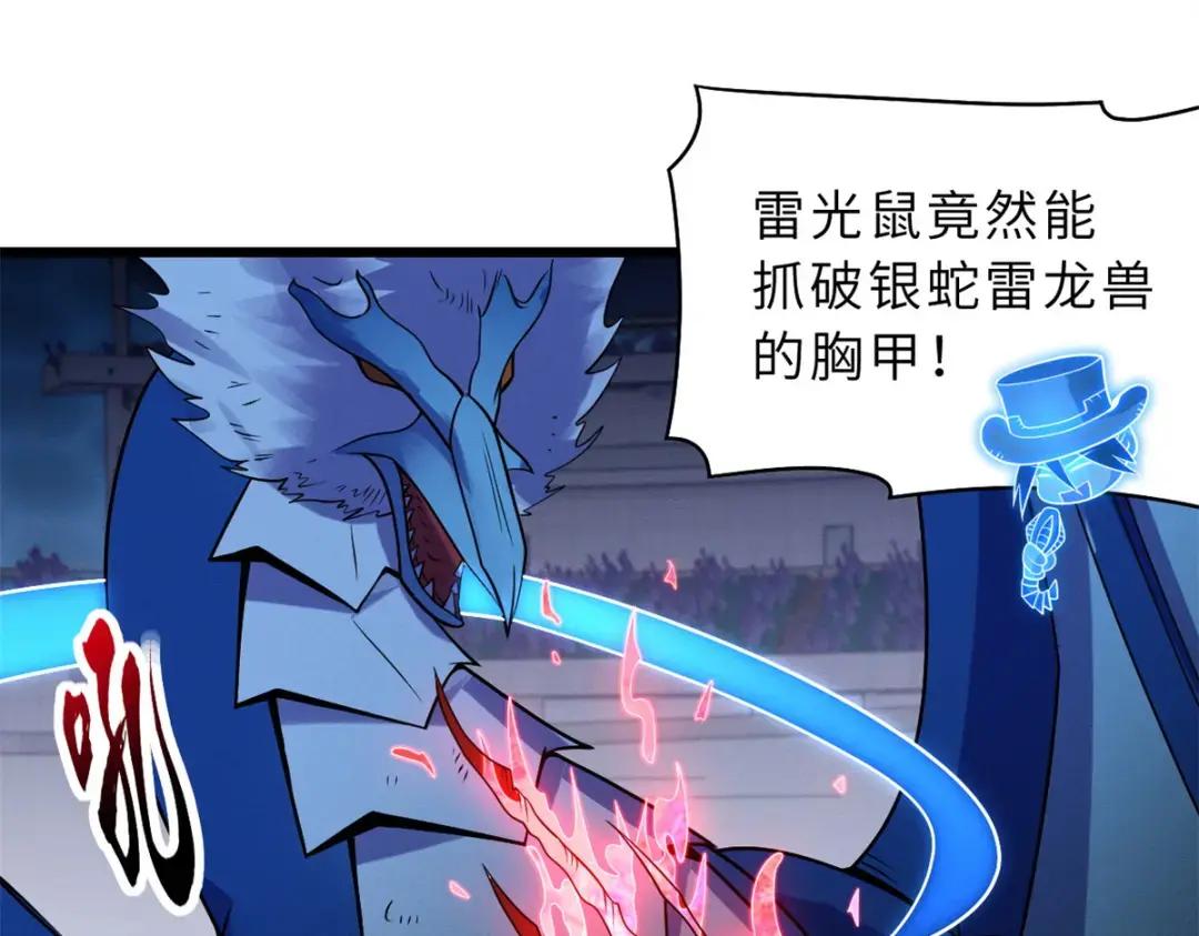 30 王者的实力 第91页