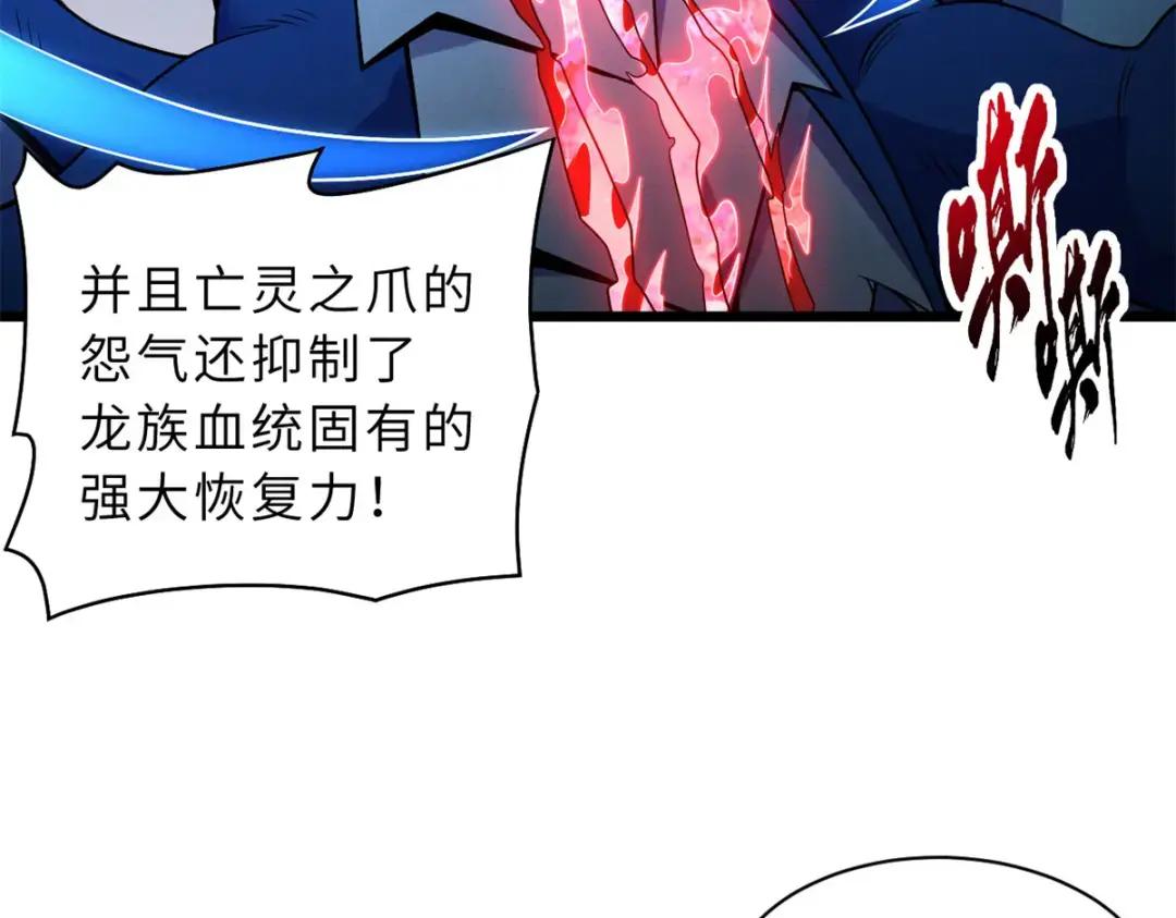 30 王者的实力 第92页