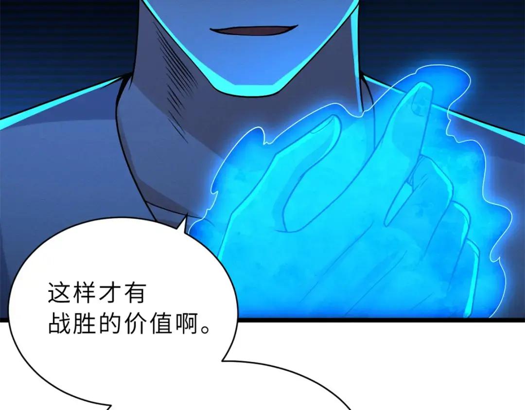 30 王者的实力 第94页