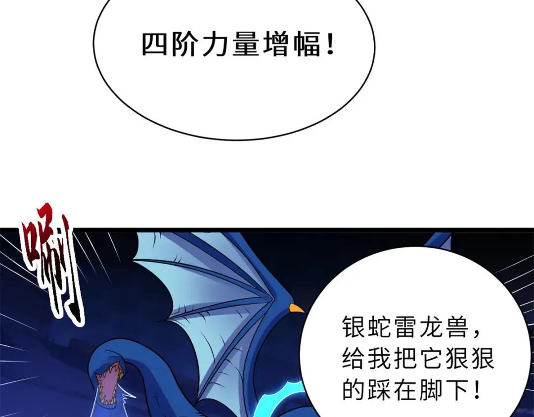 30 王者的实力 第95页
