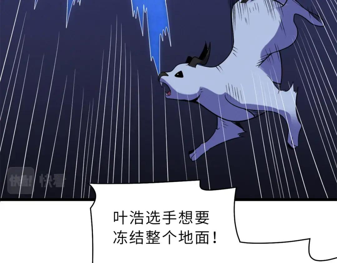 30 王者的实力 第98页