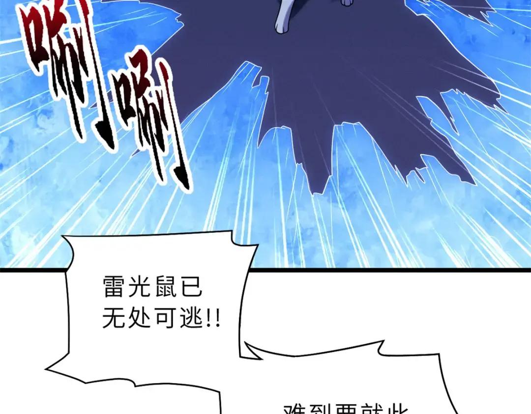 30 王者的实力 第101页