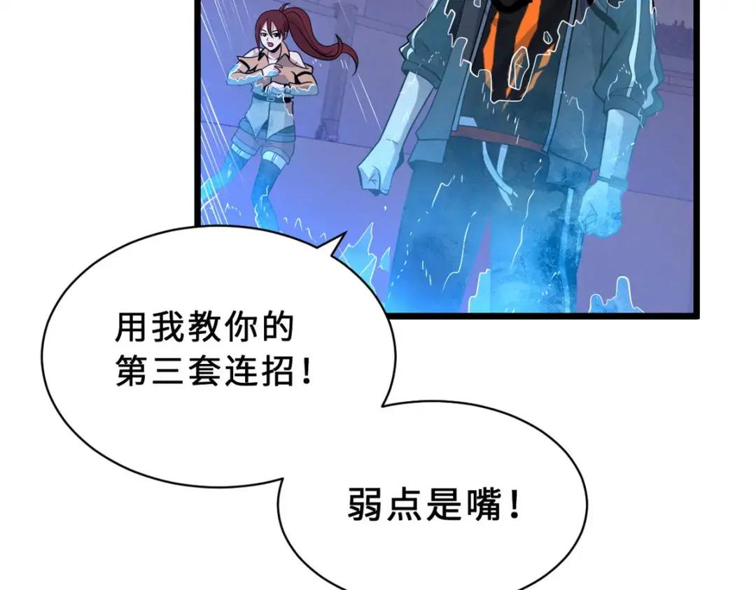 30 王者的实力 第104页