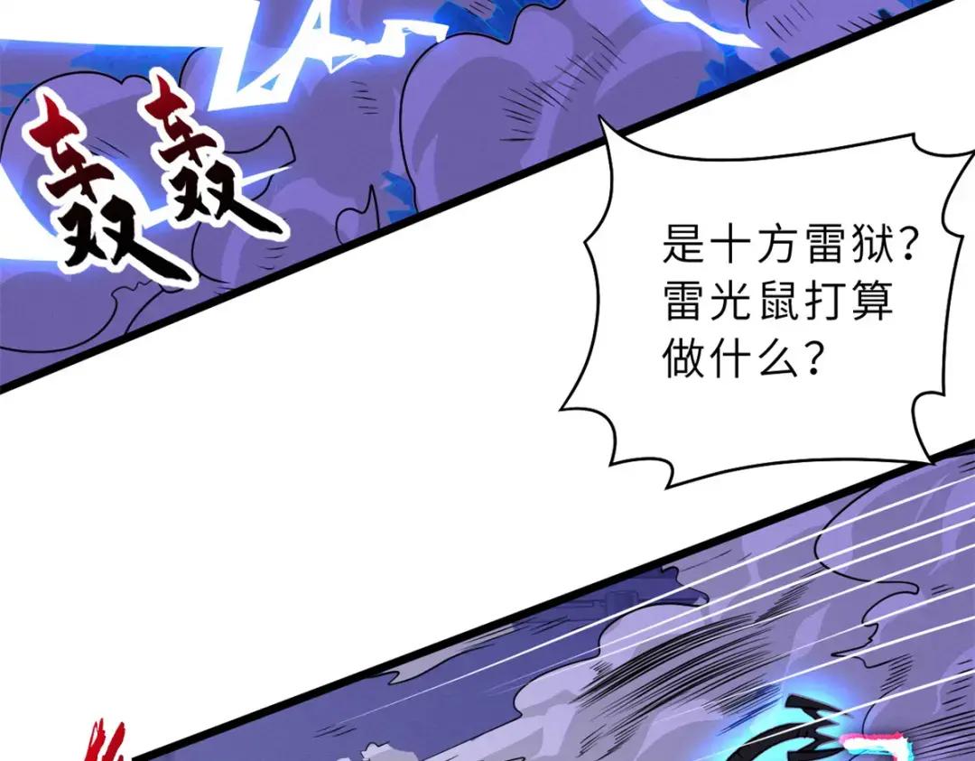 30 王者的实力 第107页