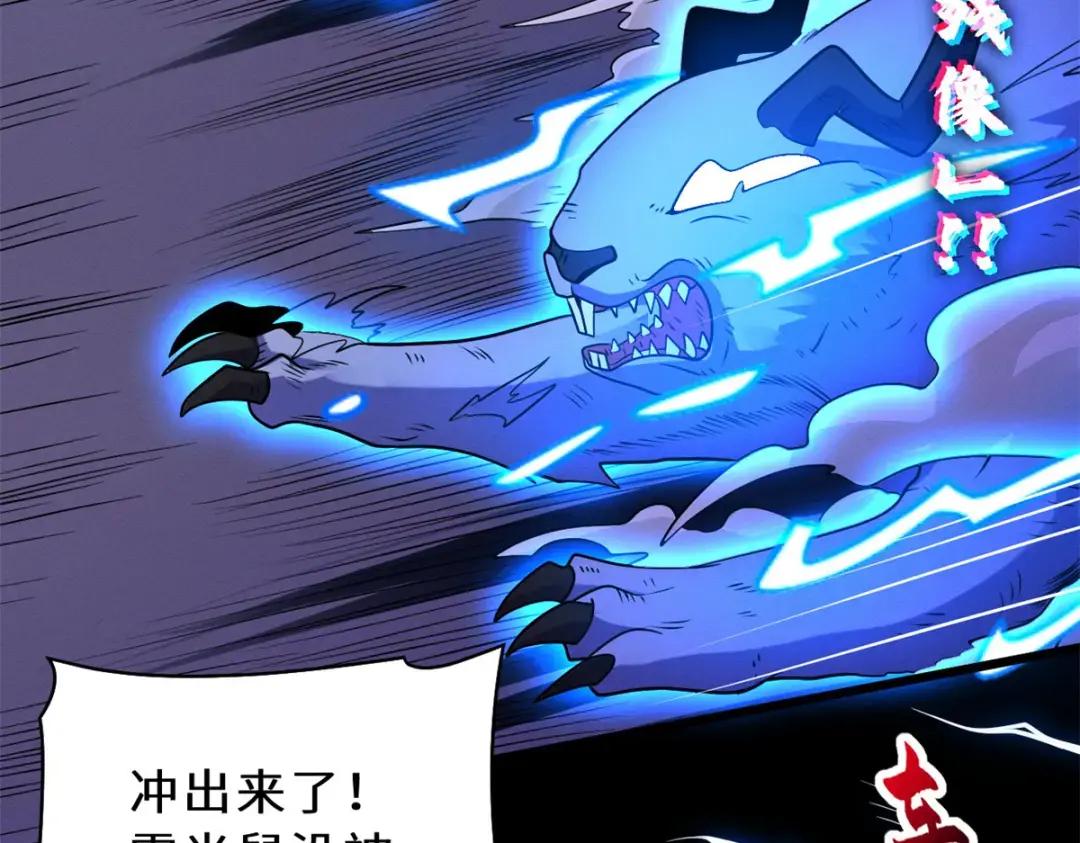 30 王者的实力 第109页