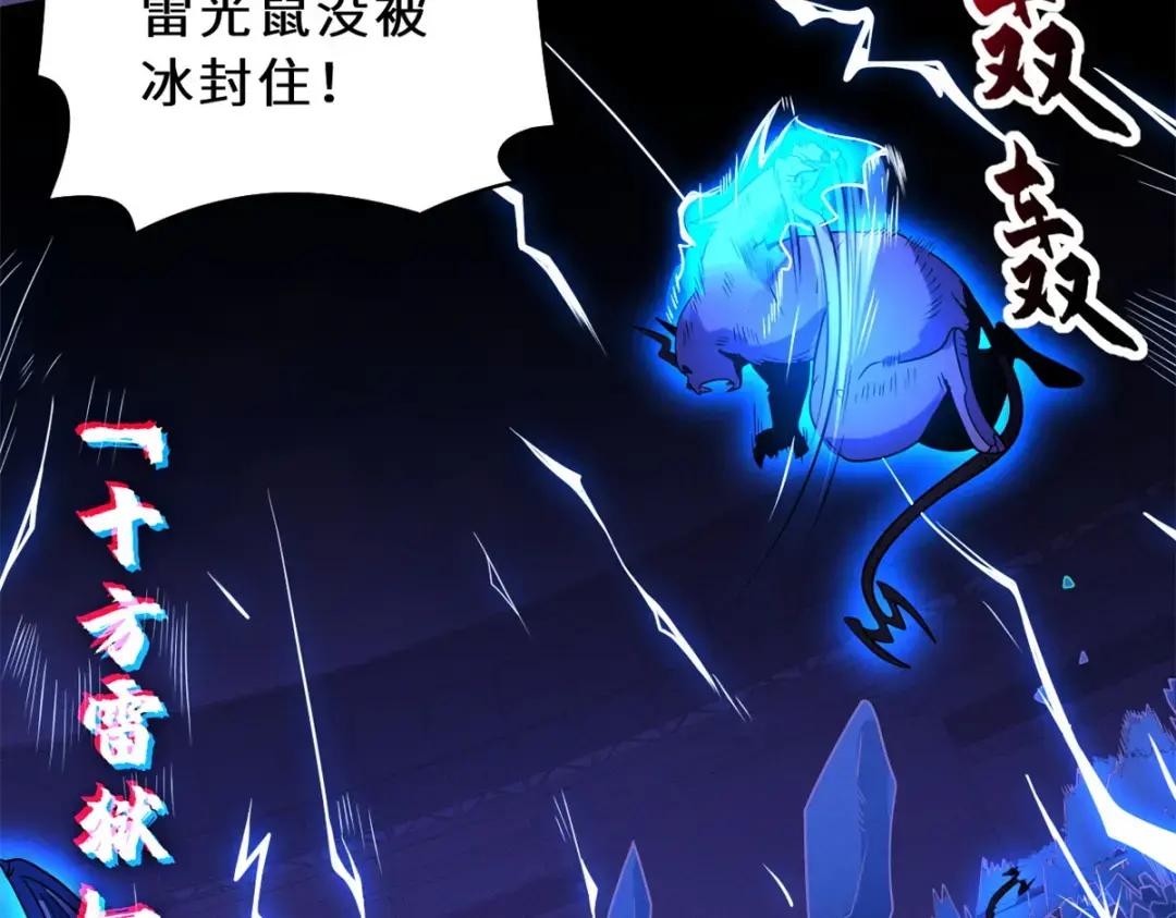 30 王者的实力 第110页