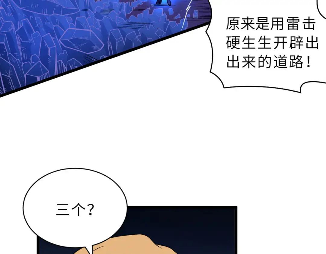 30 王者的实力 第112页