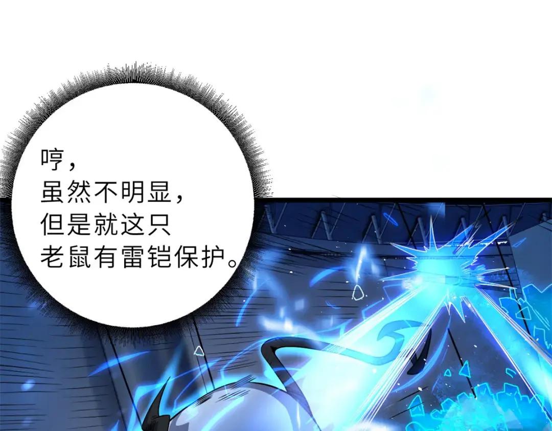 30 王者的实力 第115页