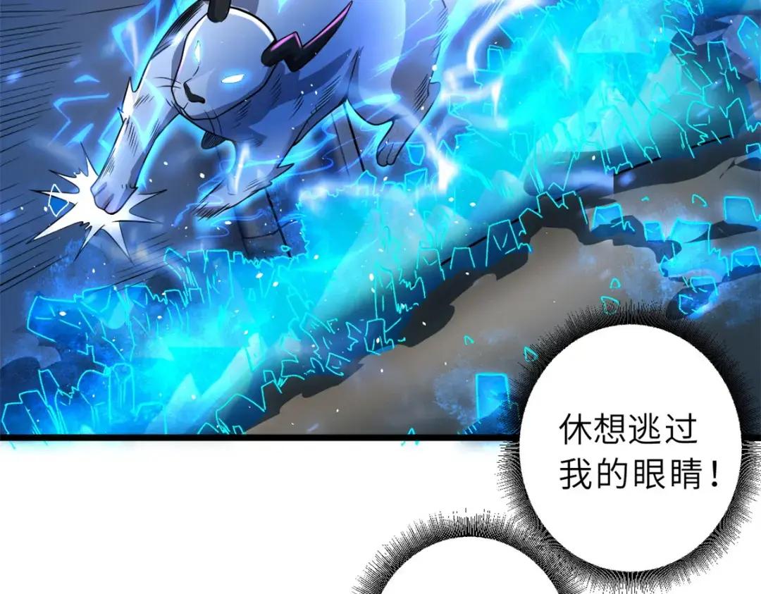 30 王者的实力 第116页
