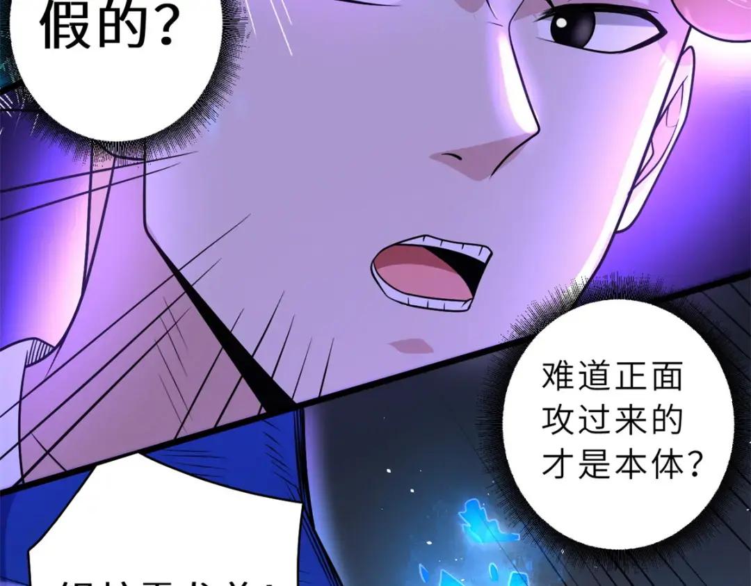 30 王者的实力 第121页