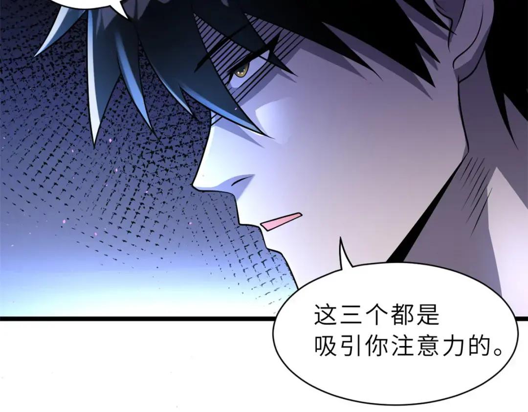 30 王者的实力 第125页