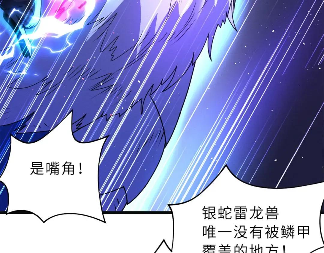30 王者的实力 第134页