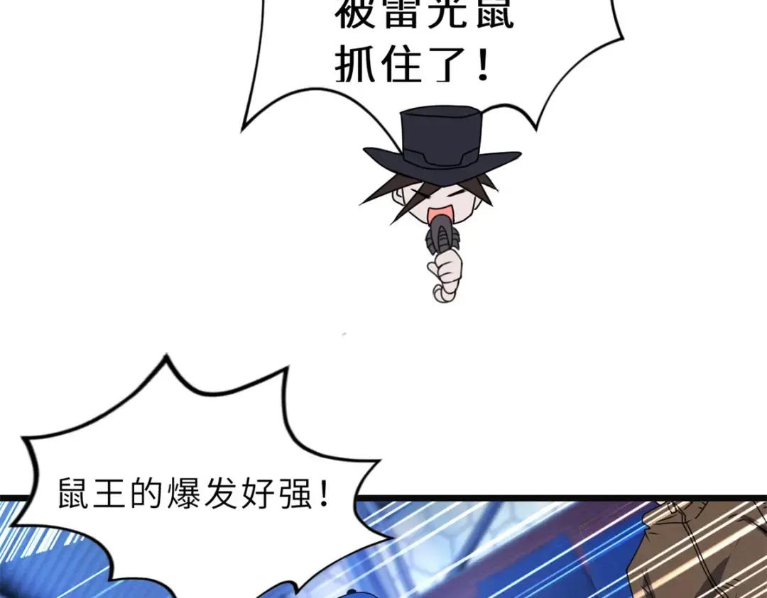 30 王者的实力 第136页