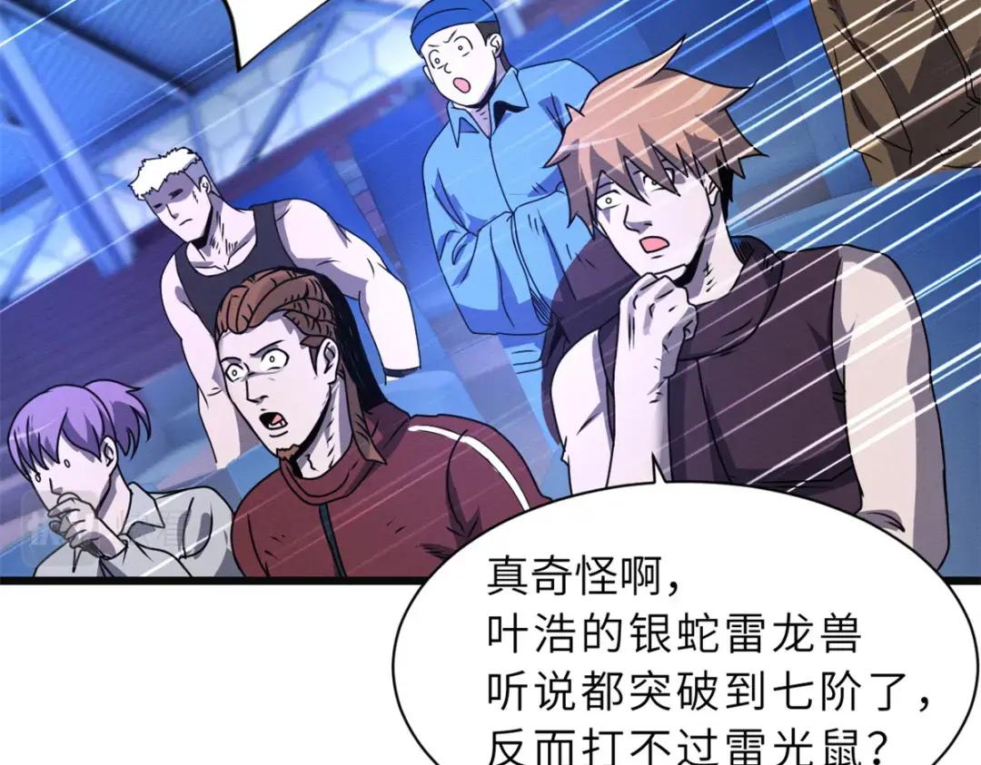 30 王者的实力 第137页