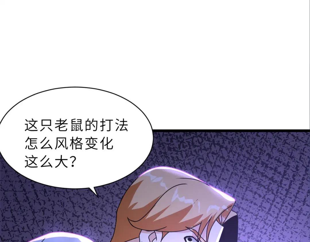 30 王者的实力 第139页