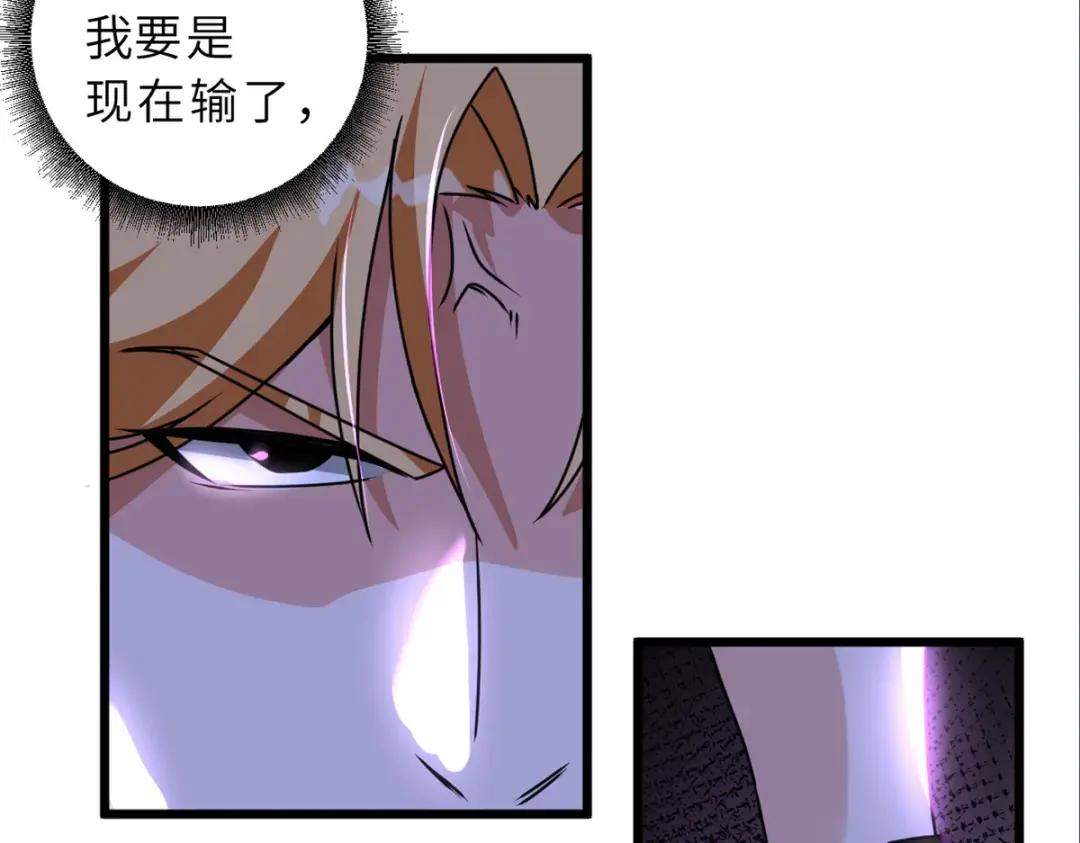 30 王者的实力 第146页